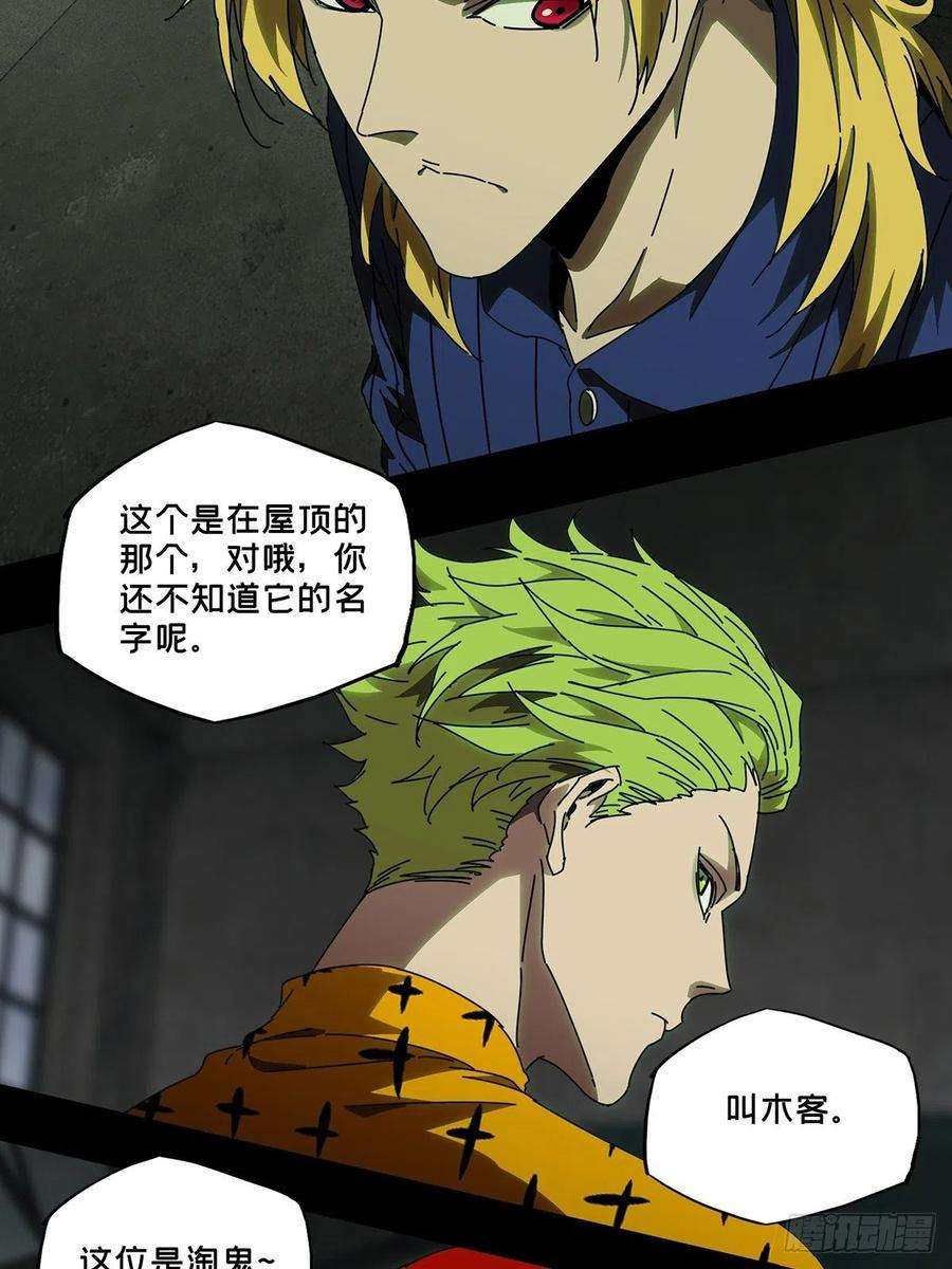 大象无形九十六话灵息中