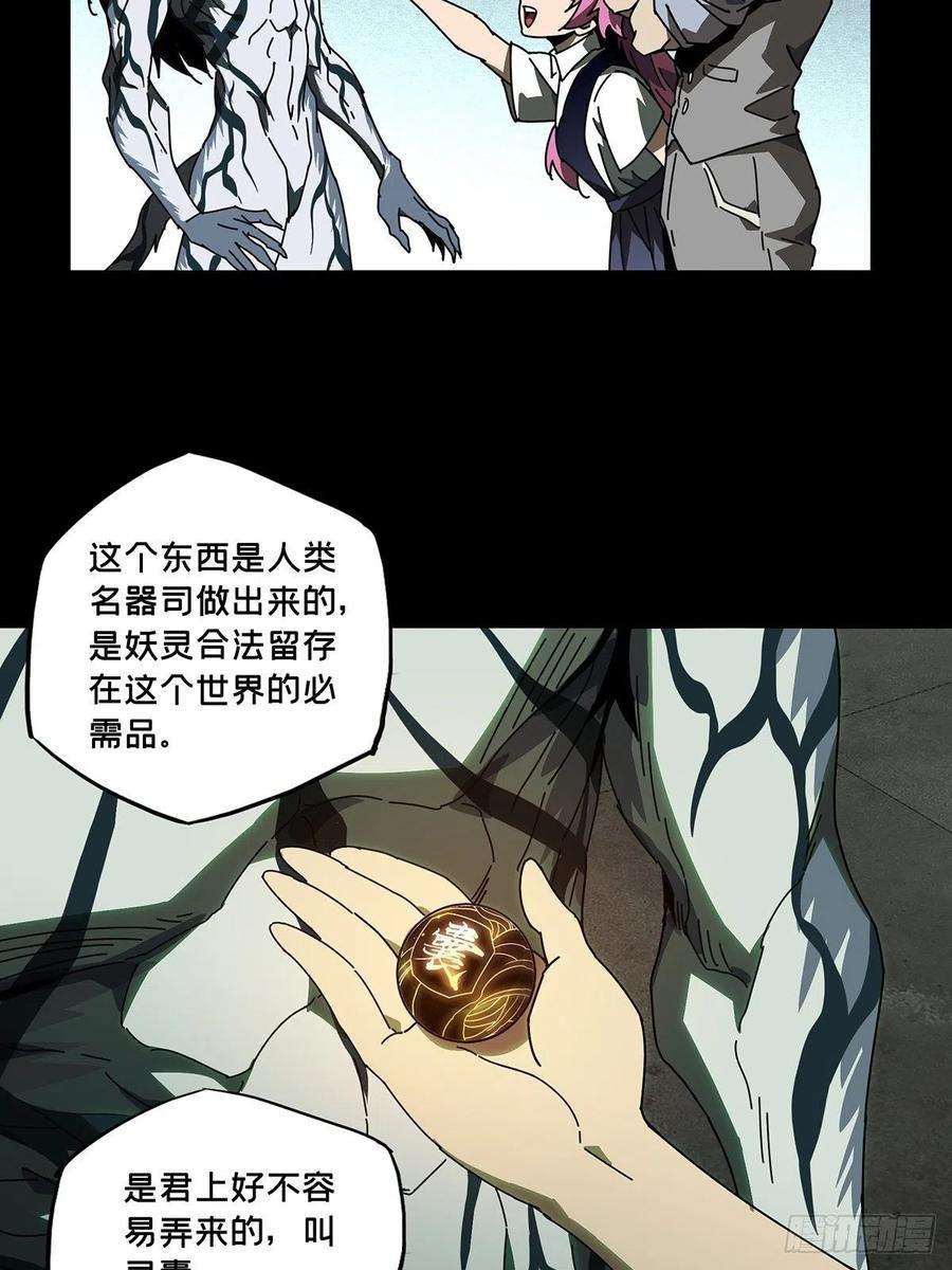 大象无形九十六话灵息中