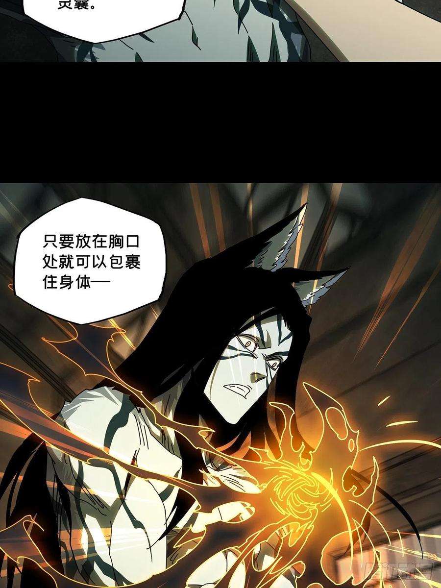 大象无形九十六话灵息中