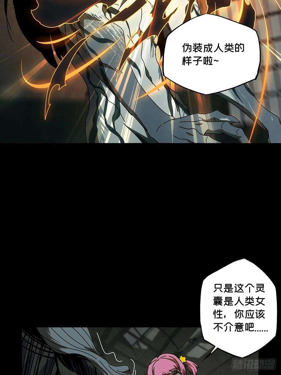 大象无形九十六话灵息中