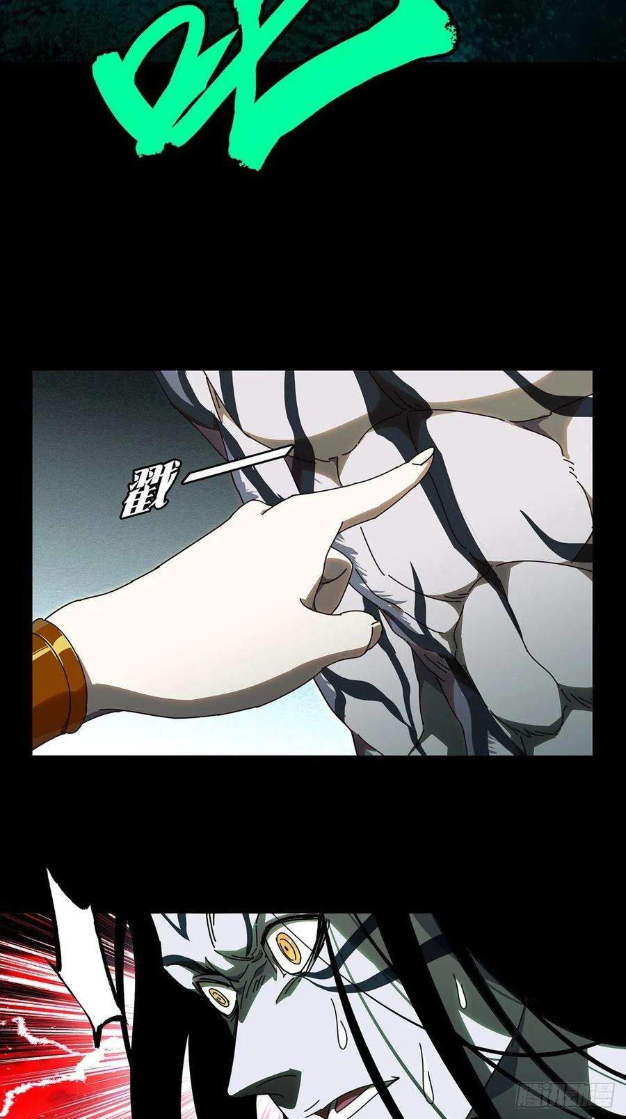 大象无形九十六话灵息中