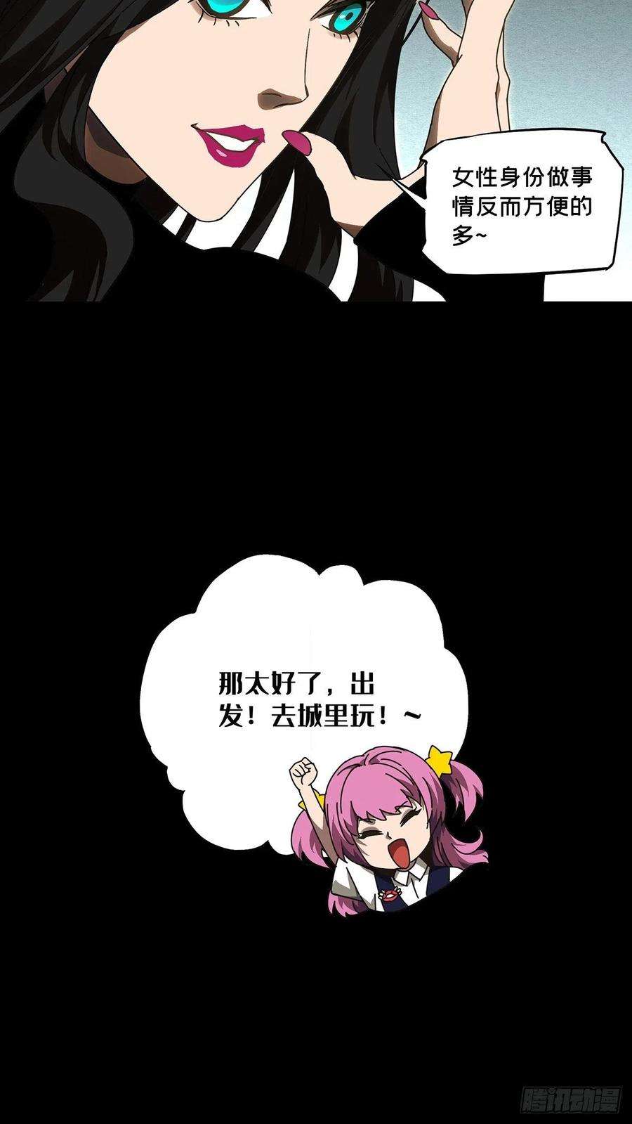 大象无形九十六话灵息中
