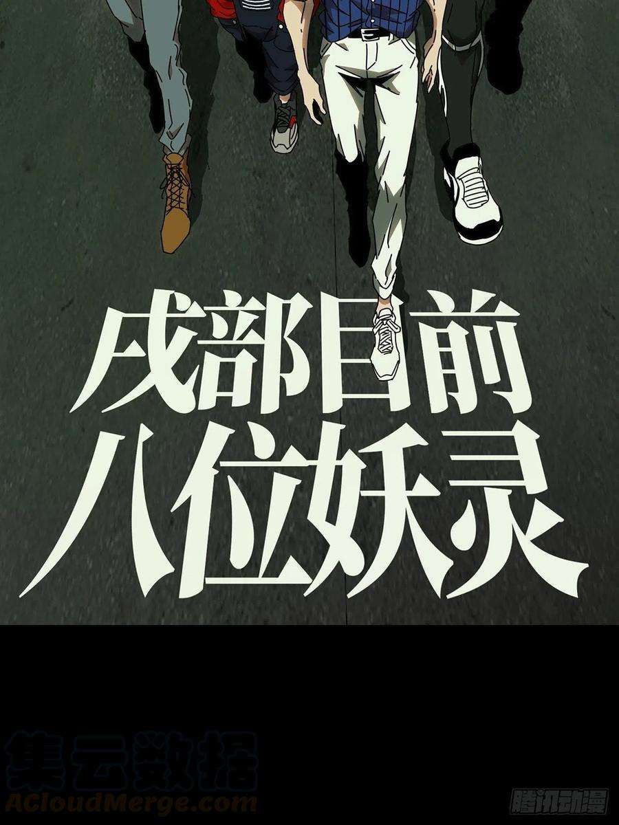大象无形九十六话灵息中