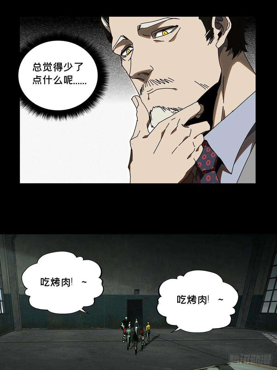 大象无形九十六话灵息中