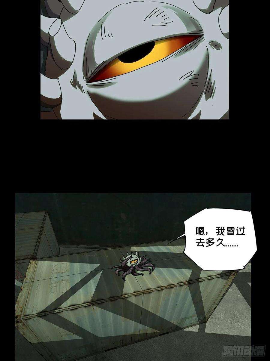 大象无形九十六话灵息中