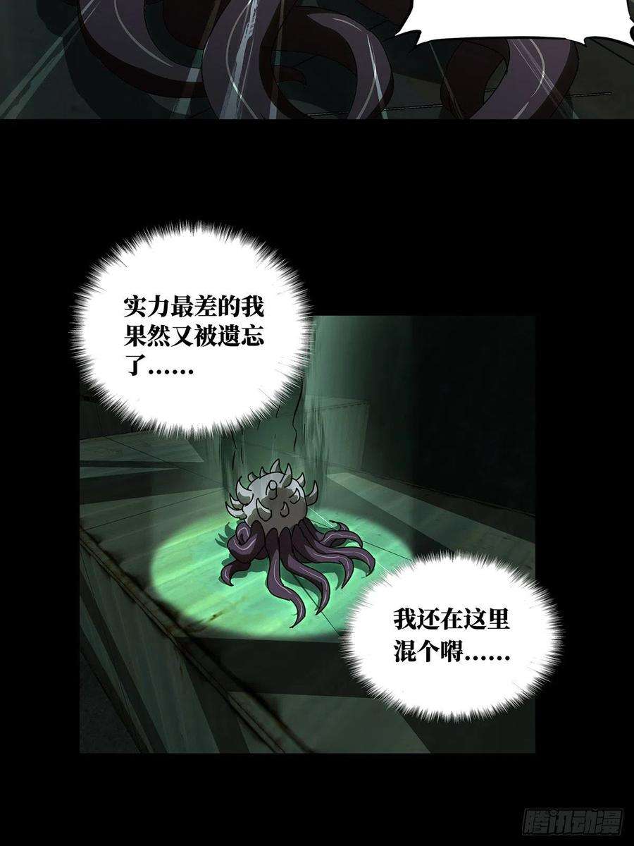 大象无形九十六话灵息中