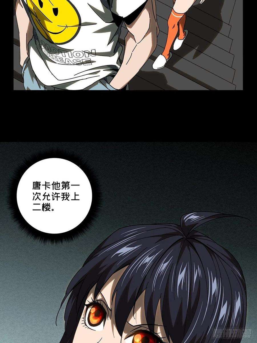 大象无形九十六话灵息中