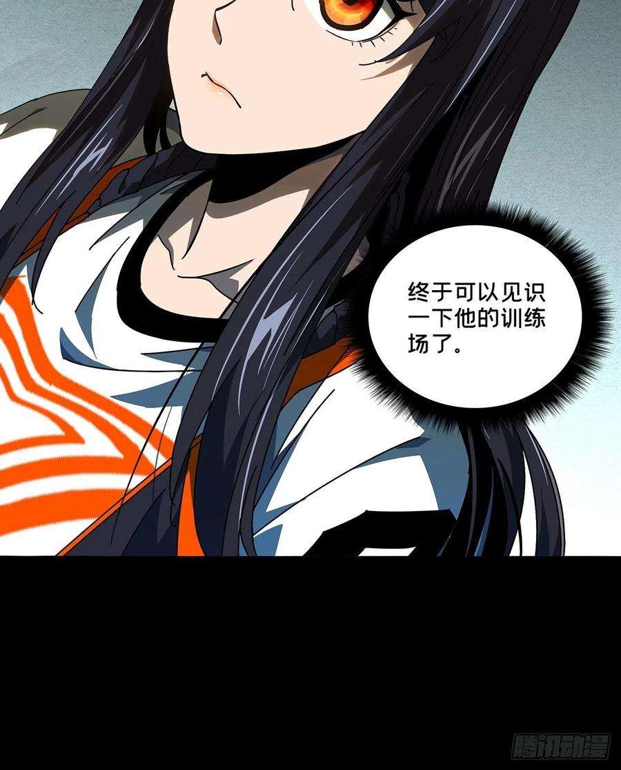 大象无形九十六话灵息中