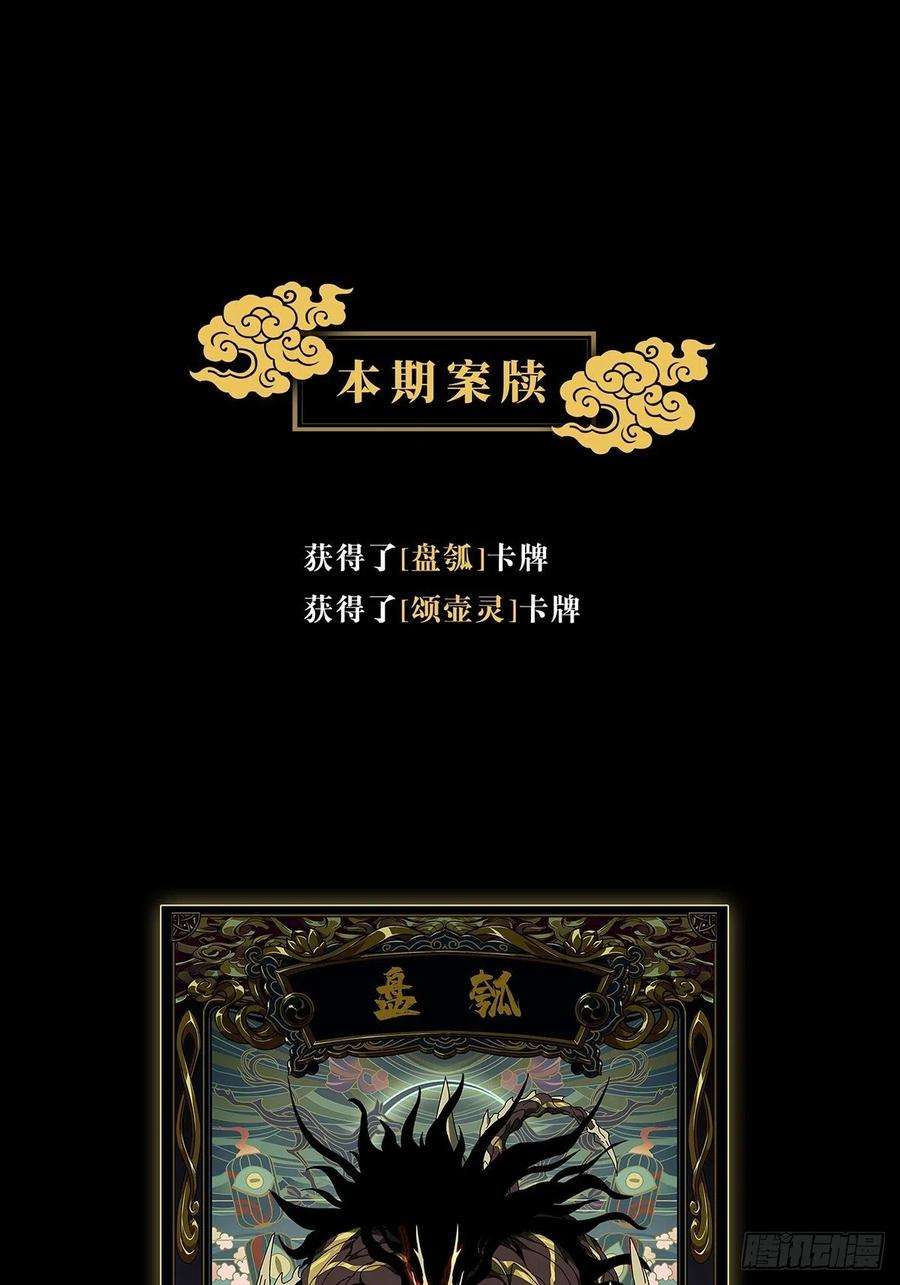 大象无形九十六话灵息中