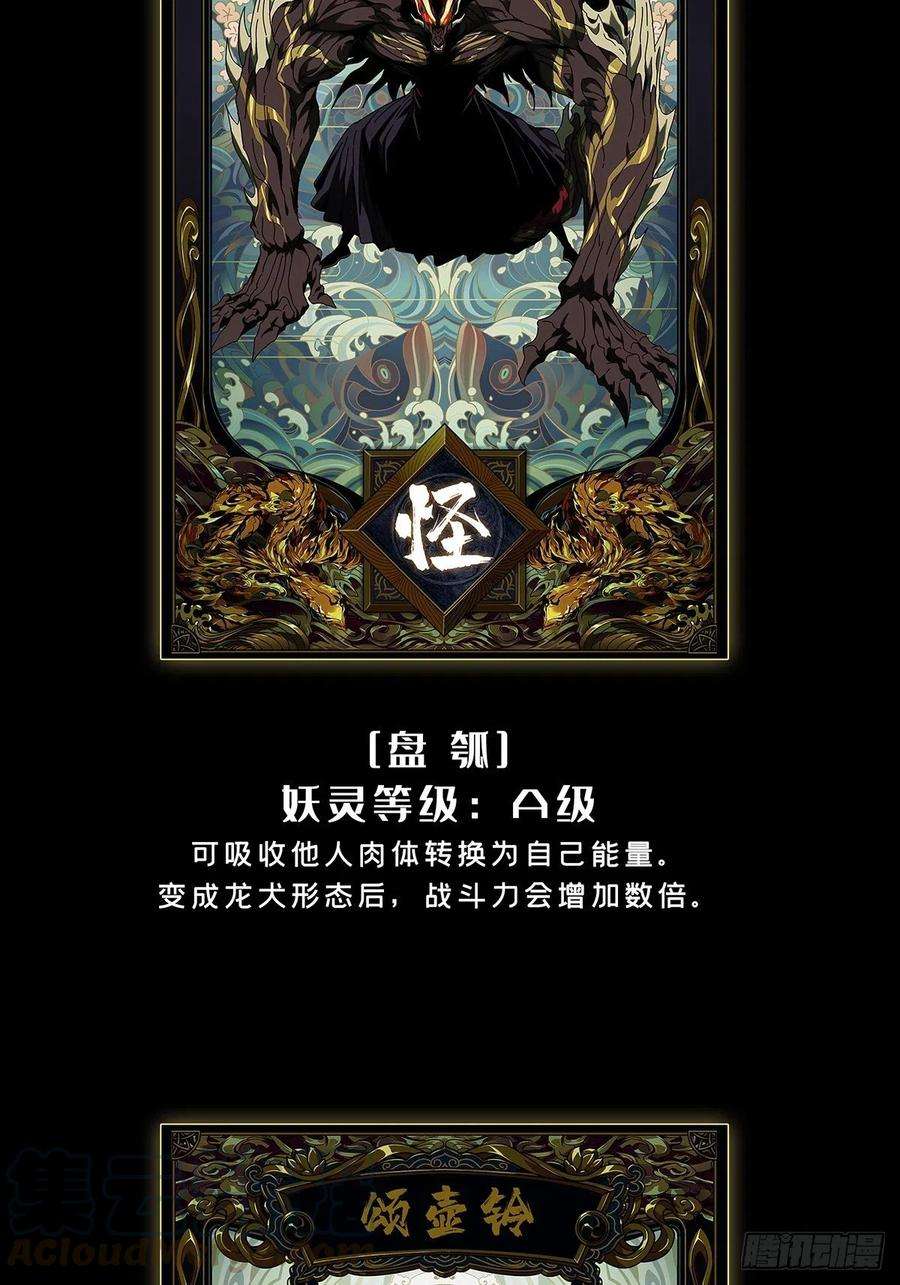 大象无形九十六话灵息中