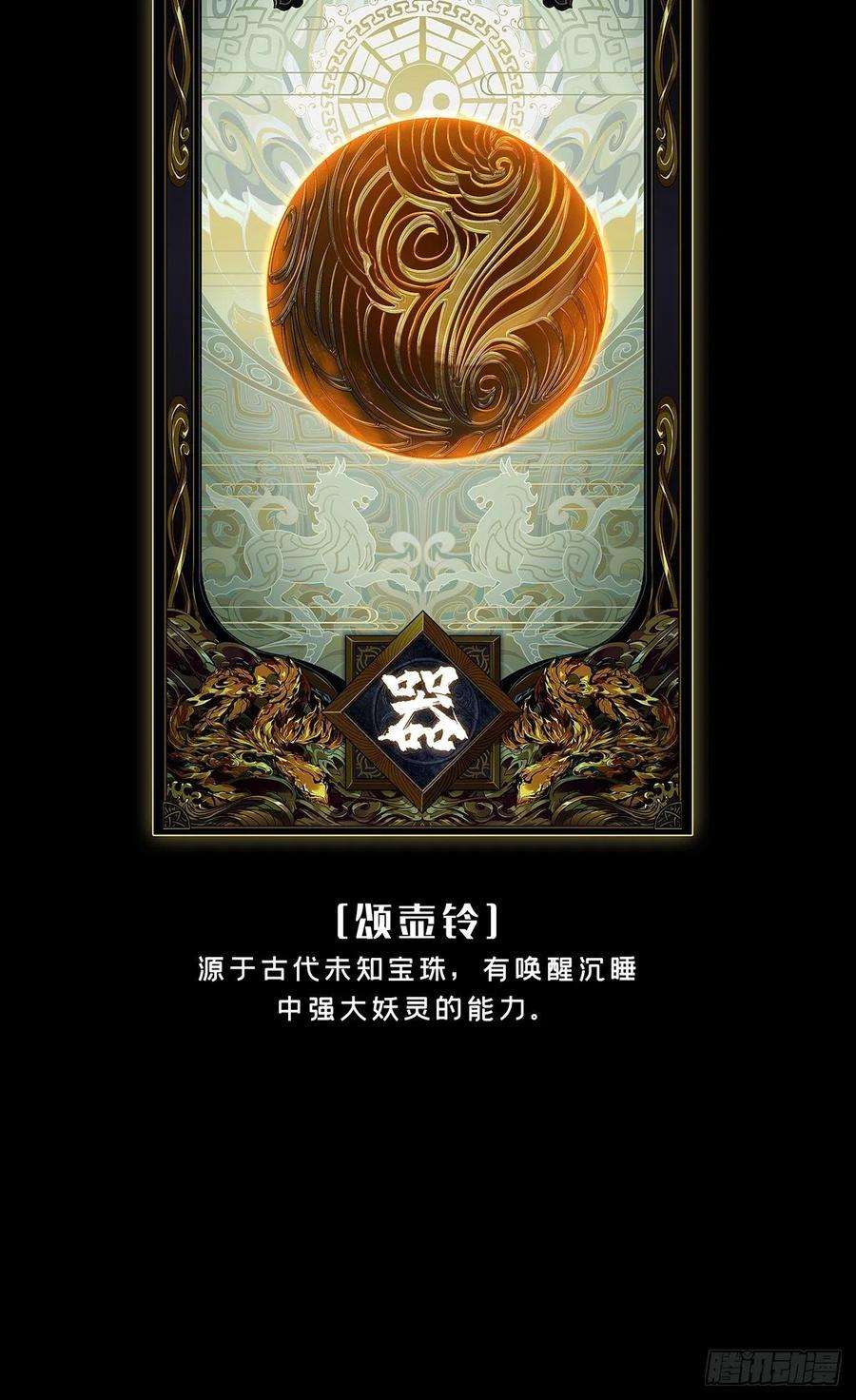 大象无形九十六话灵息中