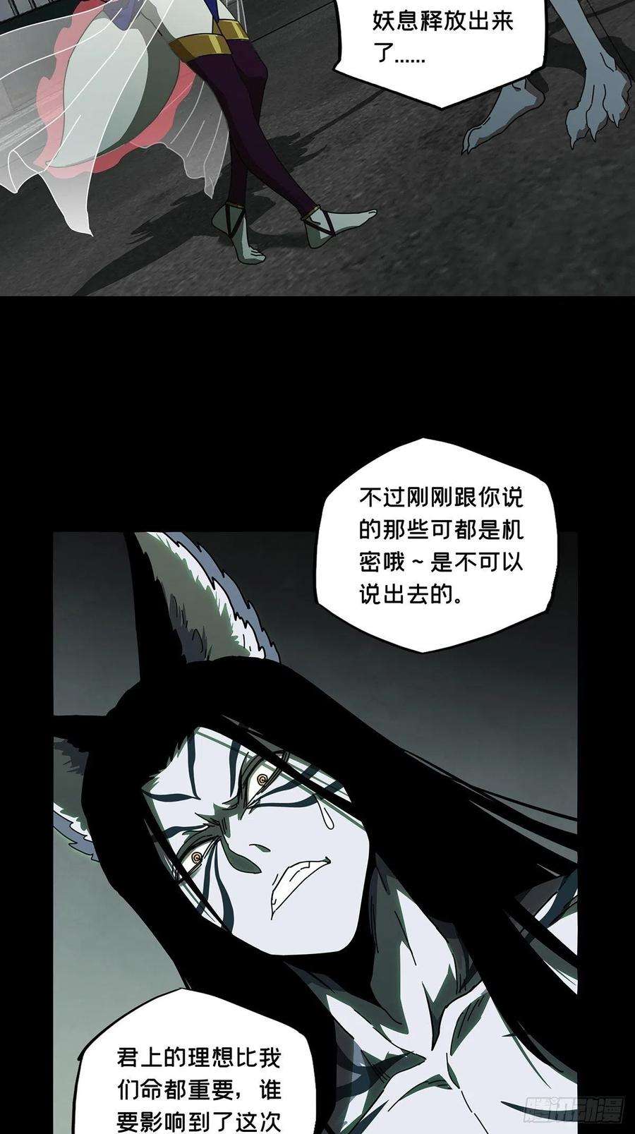 大象无形九十六话灵息中