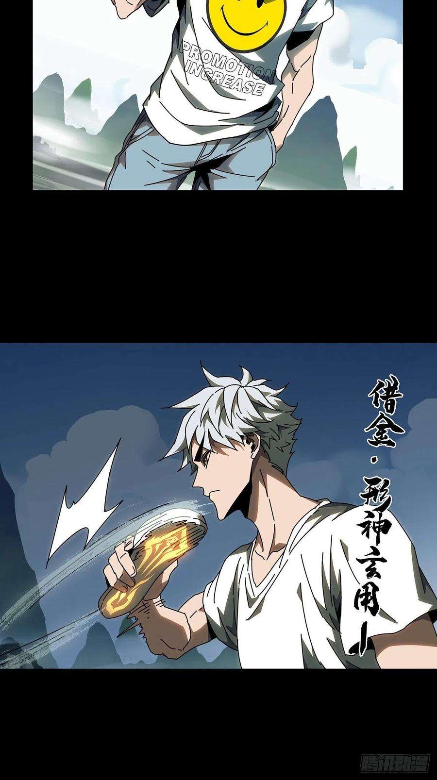 大象无形九十七话灵息下