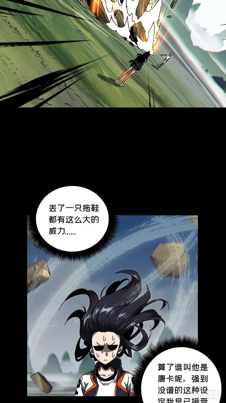 大象无形九十七话灵息下