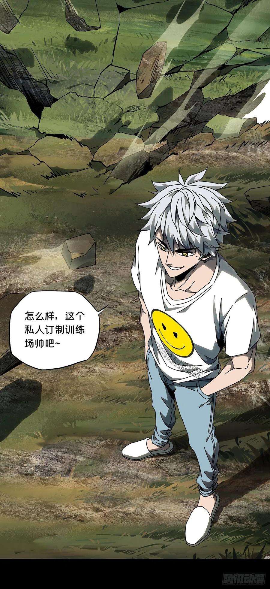 大象无形九十七话灵息下