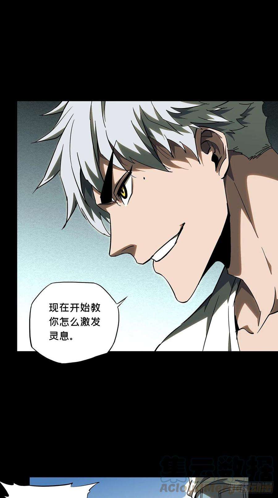 大象无形九十七话灵息下