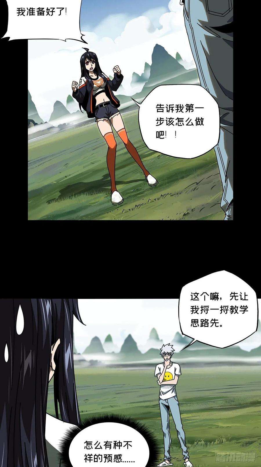 大象无形九十七话灵息下