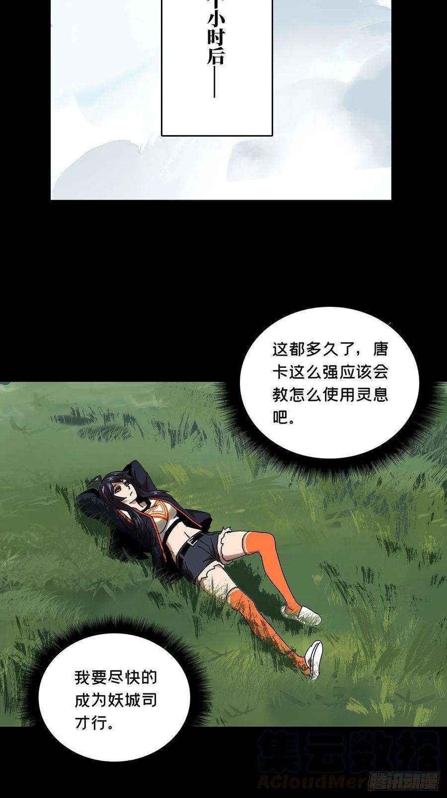 大象无形九十七话灵息下