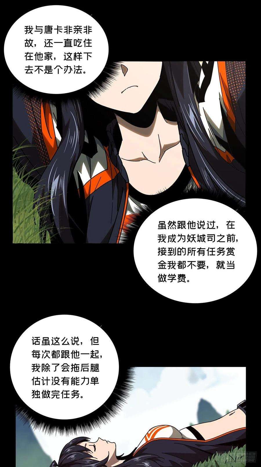 大象无形九十七话灵息下