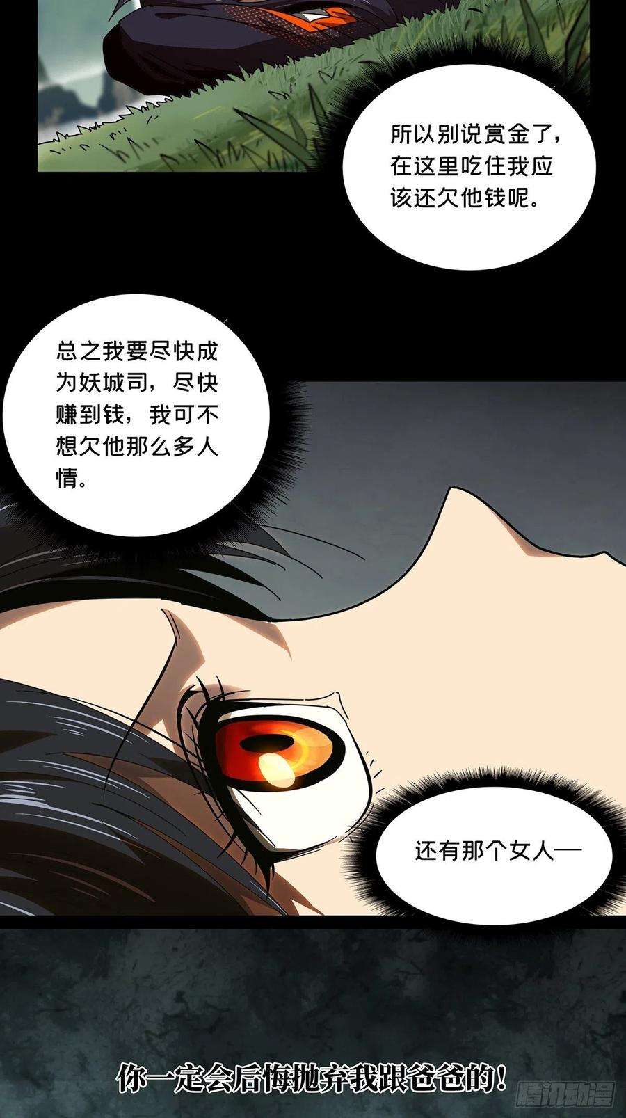 大象无形九十七话灵息下