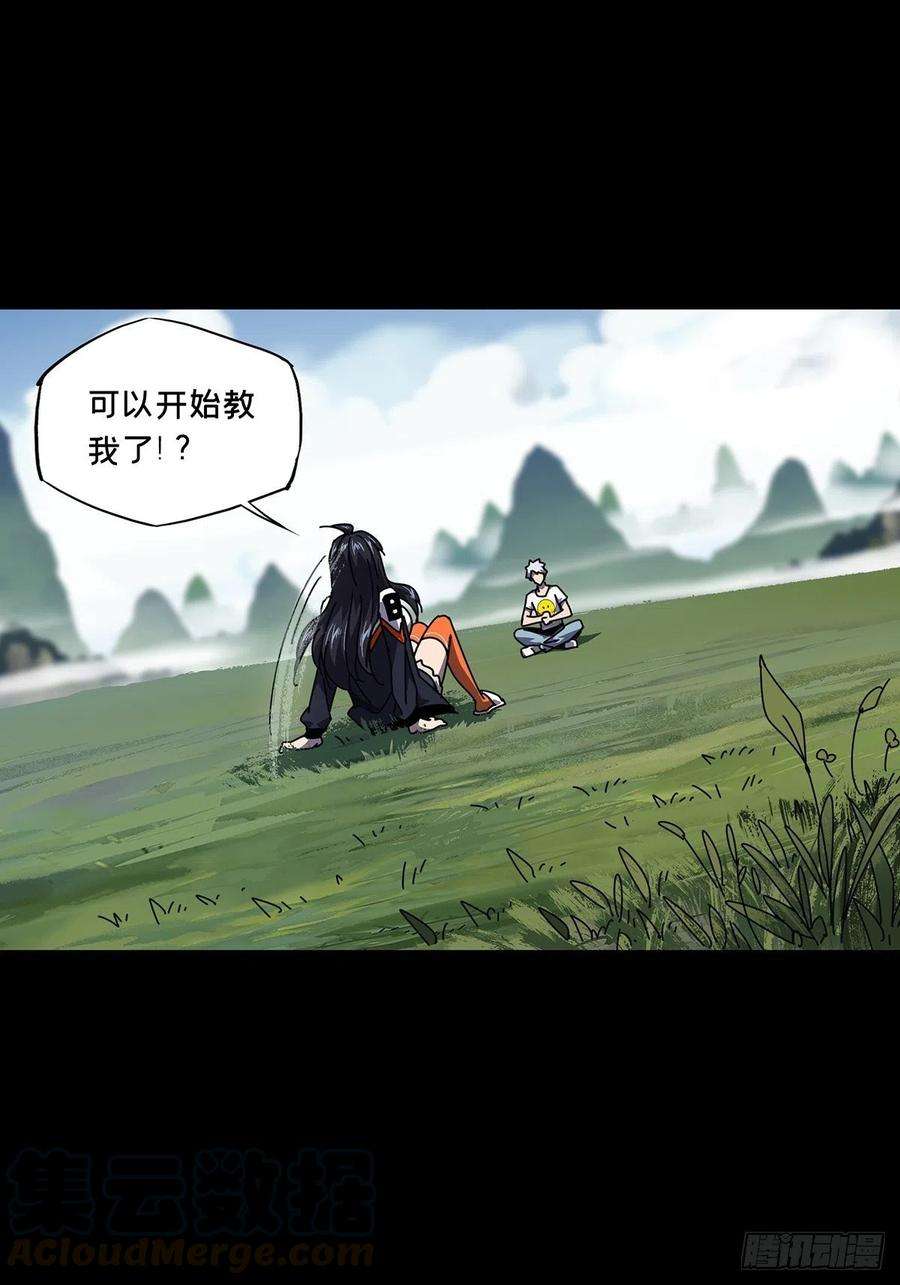 大象无形九十七话灵息下