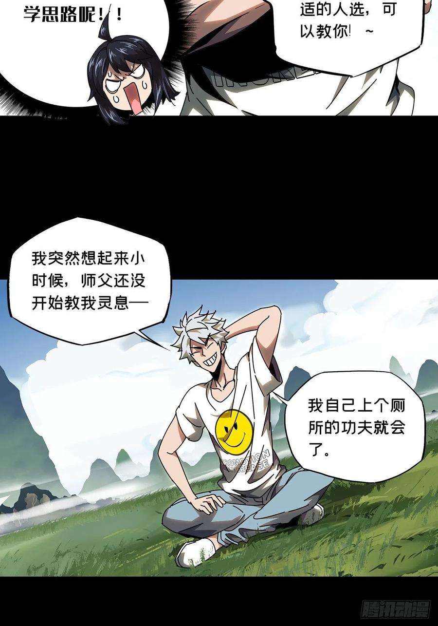 大象无形九十七话灵息下