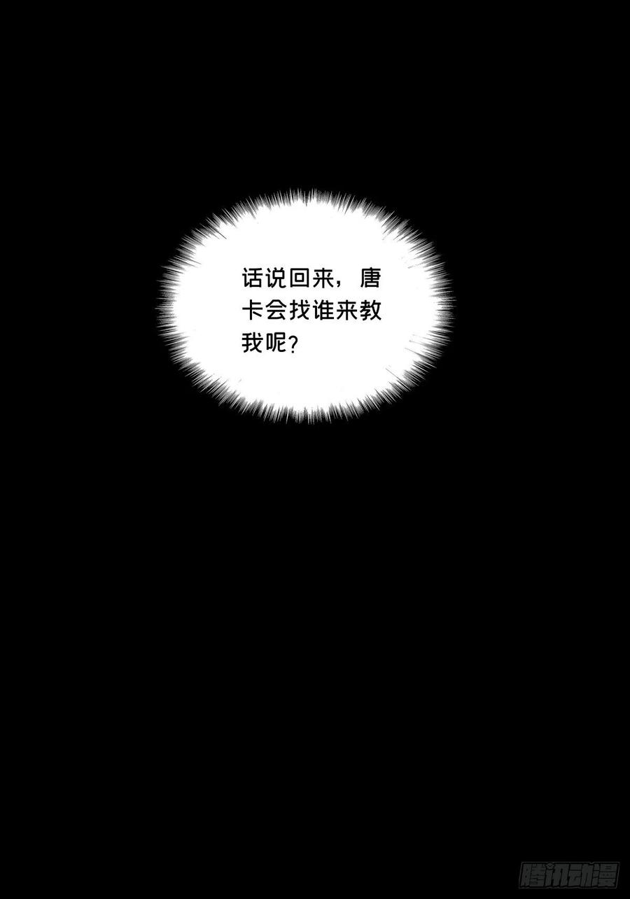 大象无形九十七话灵息下
