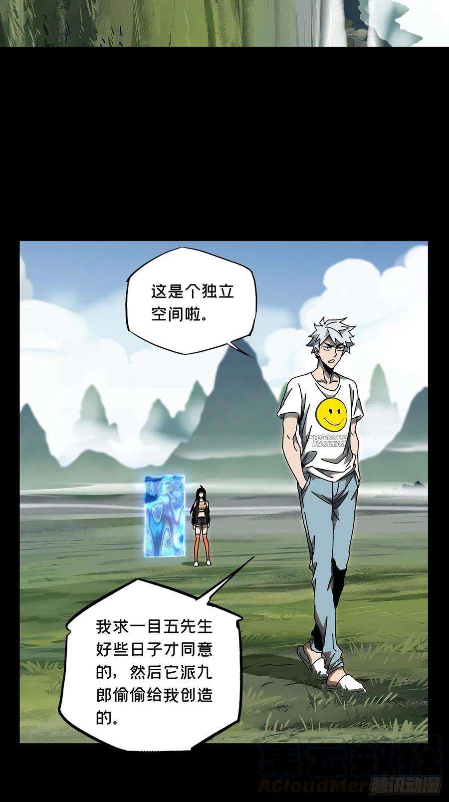 大象无形九十七话灵息下