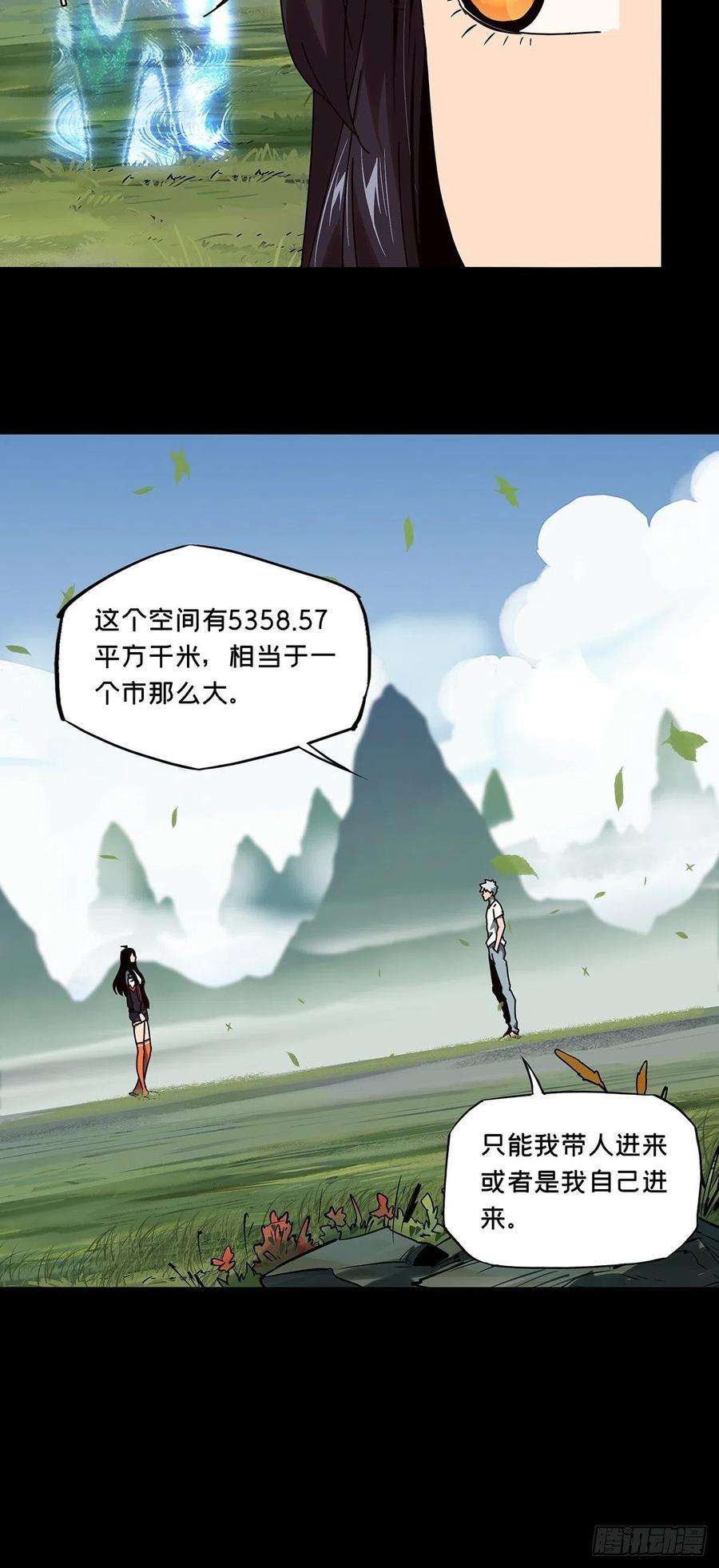 大象无形九十七话灵息下