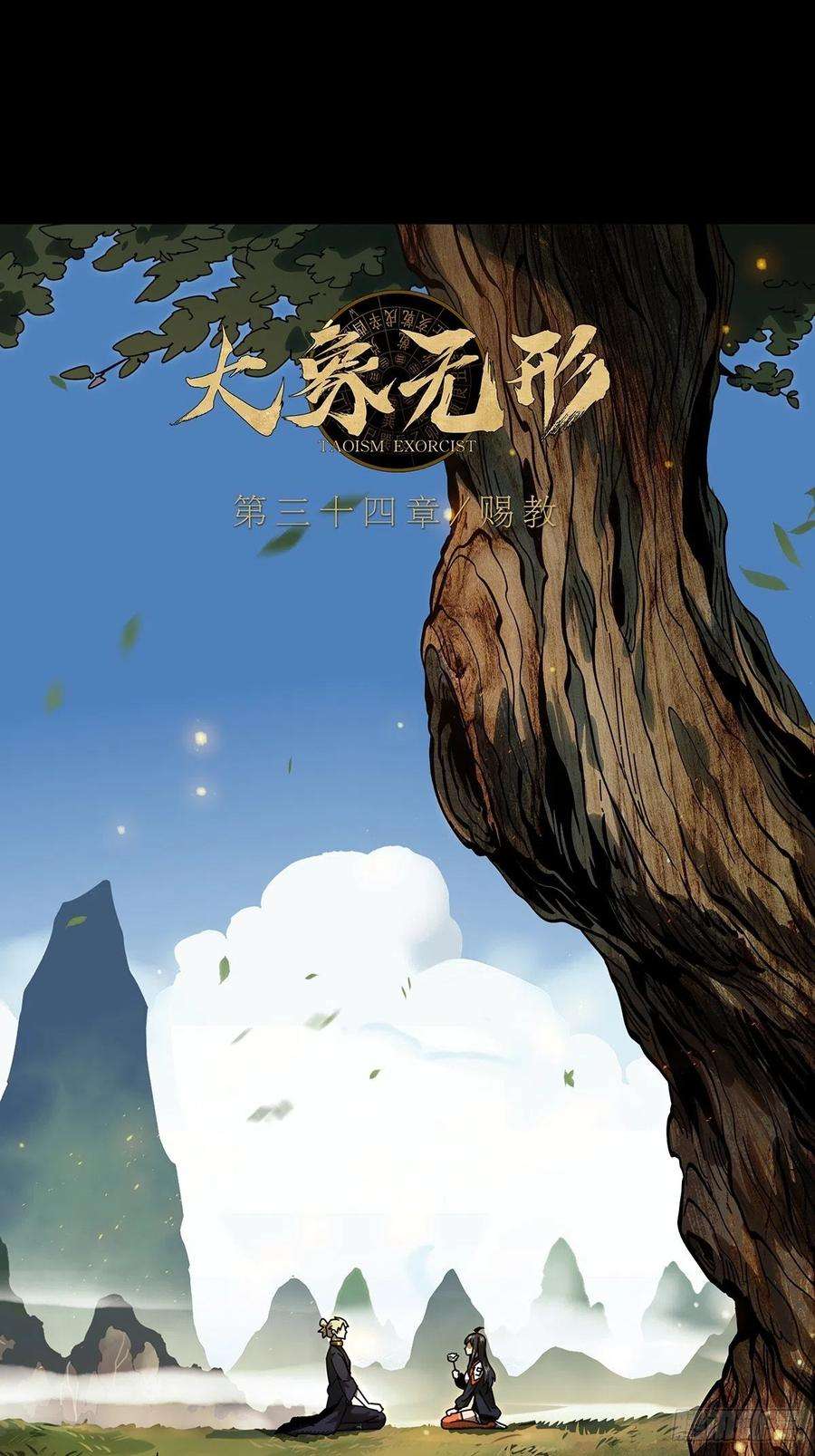 大象无形九十八话赐教上