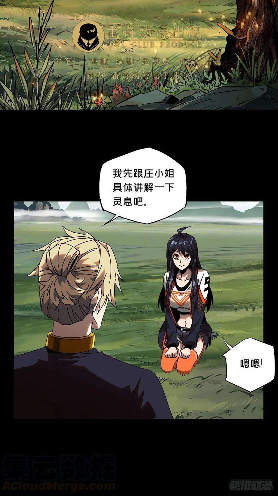 大象无形九十八话赐教上