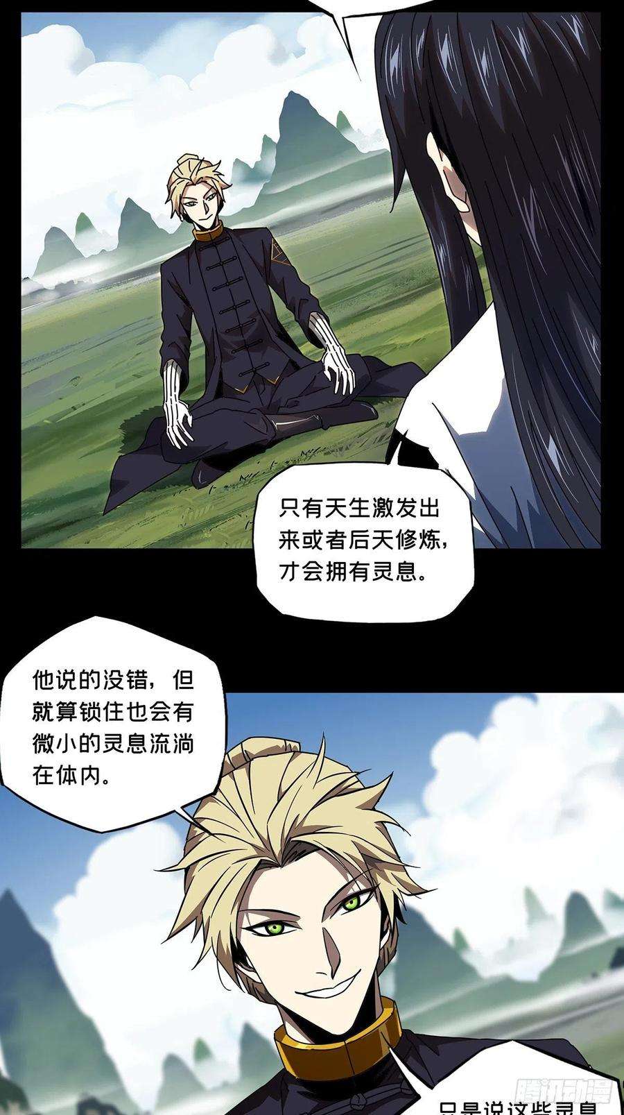 大象无形九十八话赐教上