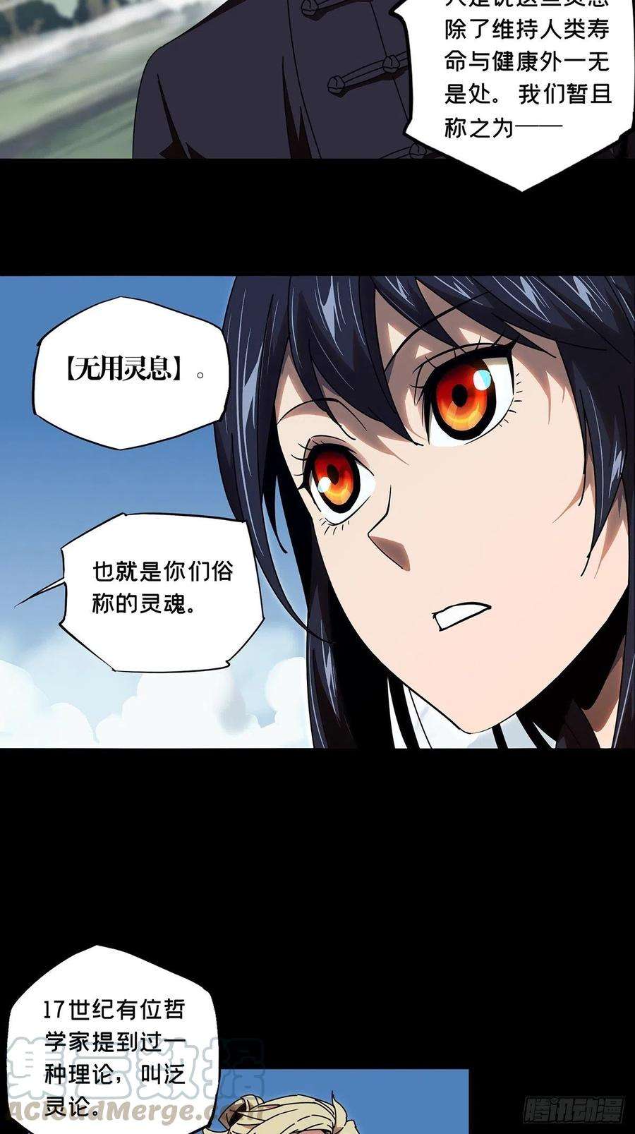 大象无形九十八话赐教上