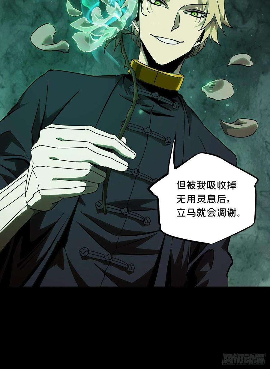 大象无形九十八话赐教上