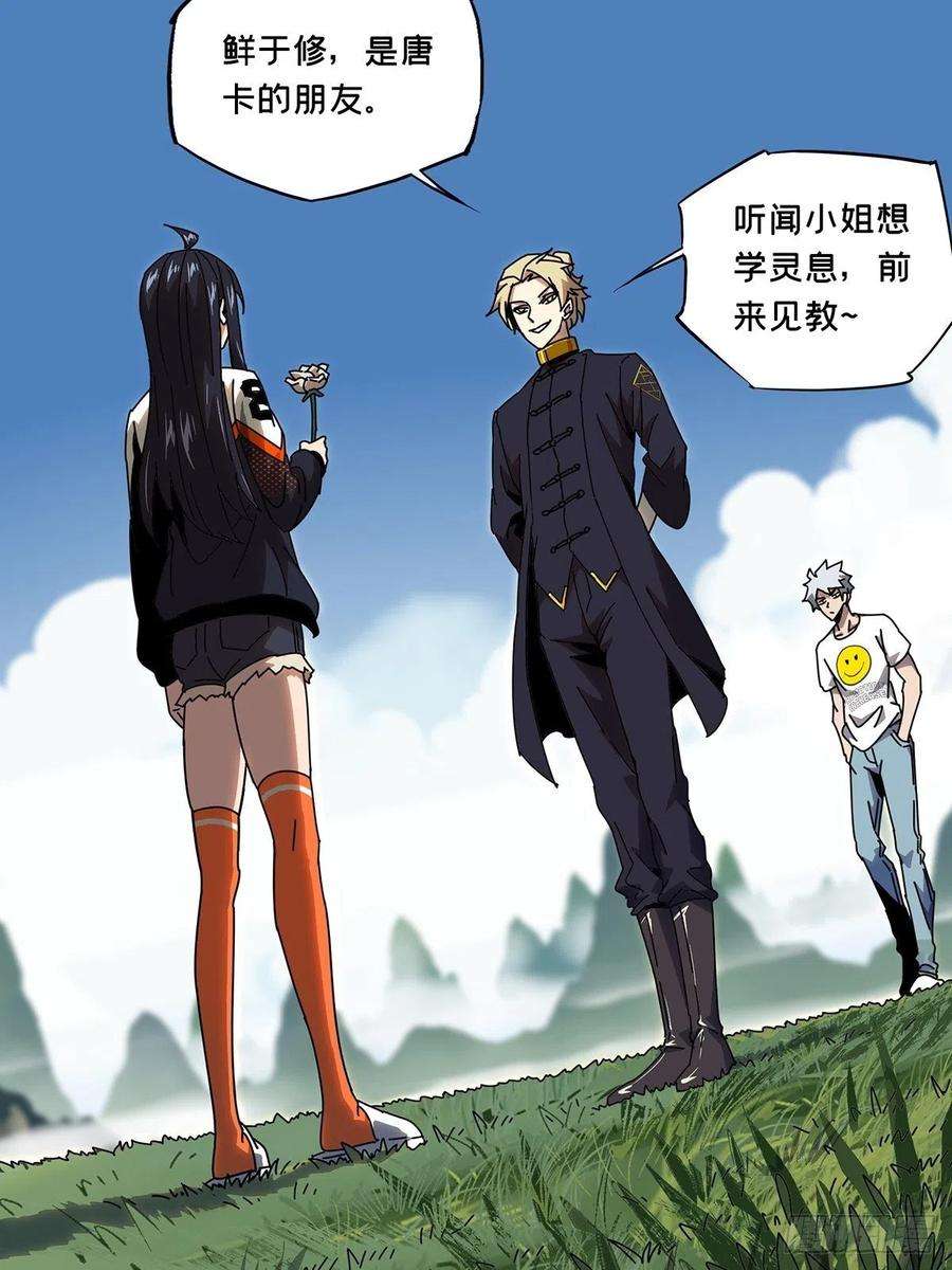 大象无形九十八话赐教上