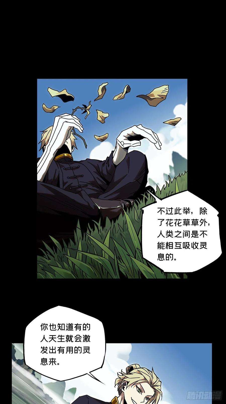 大象无形九十八话赐教上