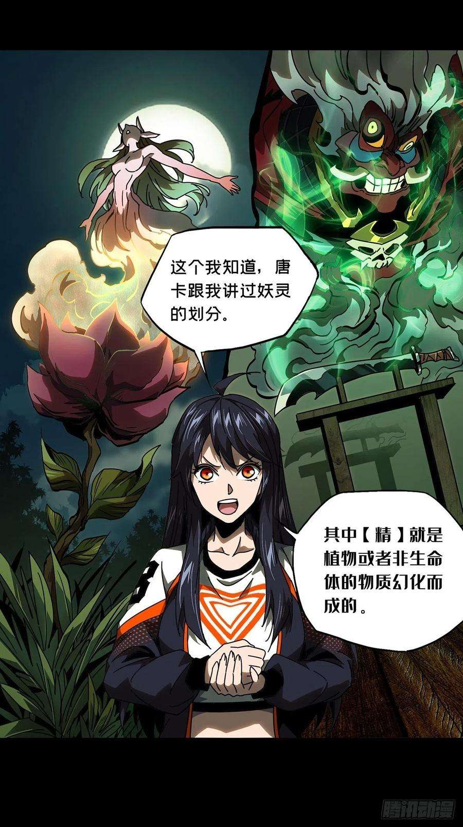 大象无形九十八话赐教上