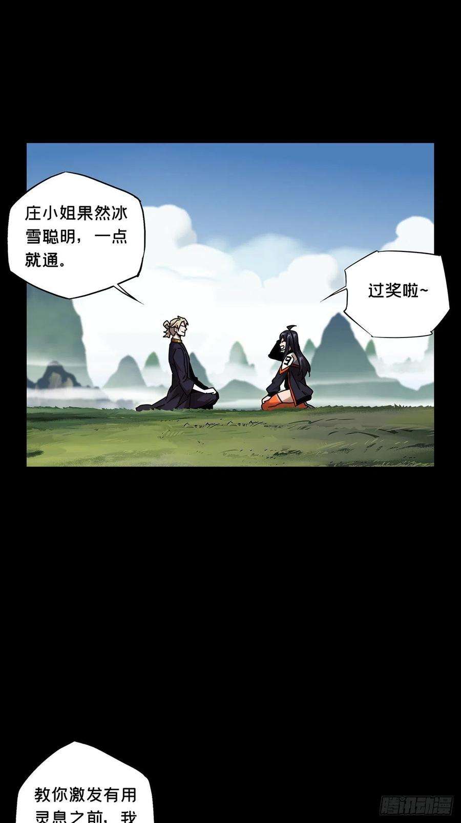 大象无形九十八话赐教上