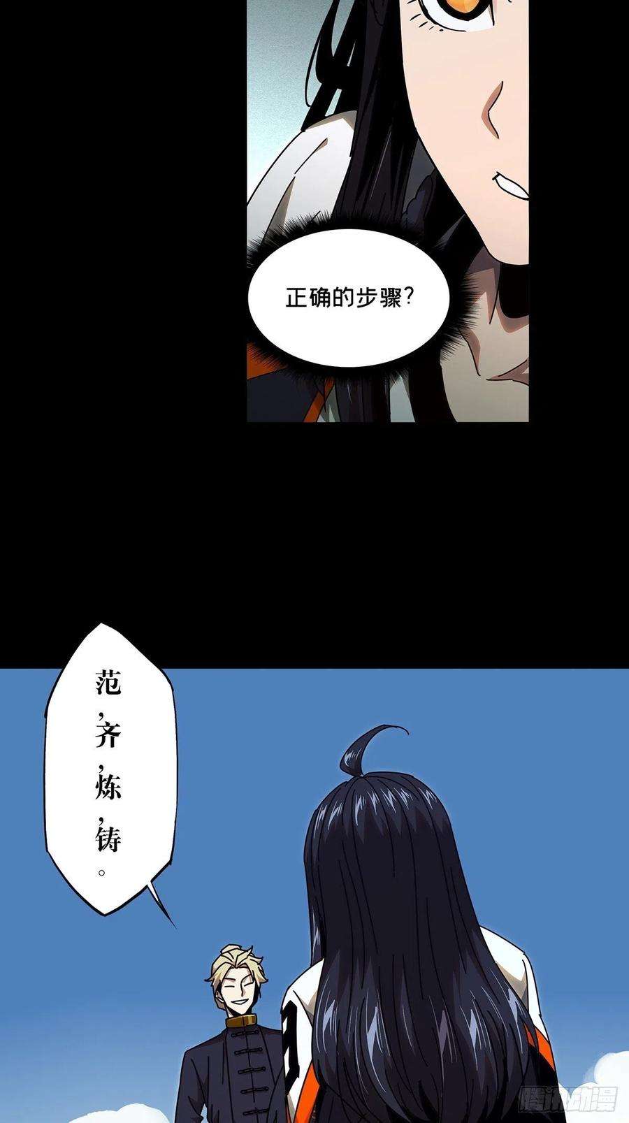 大象无形九十八话赐教上