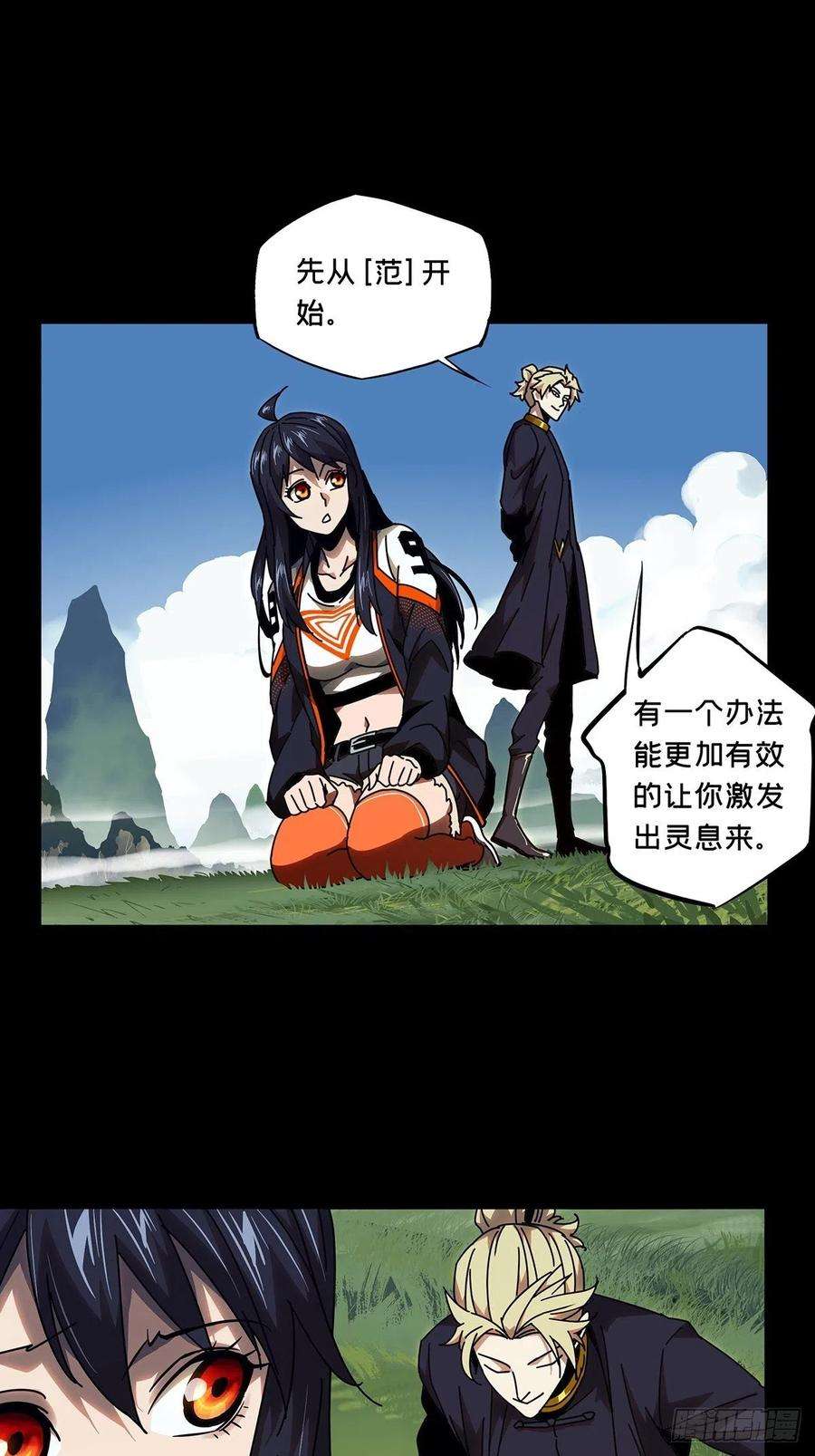 大象无形九十八话赐教上