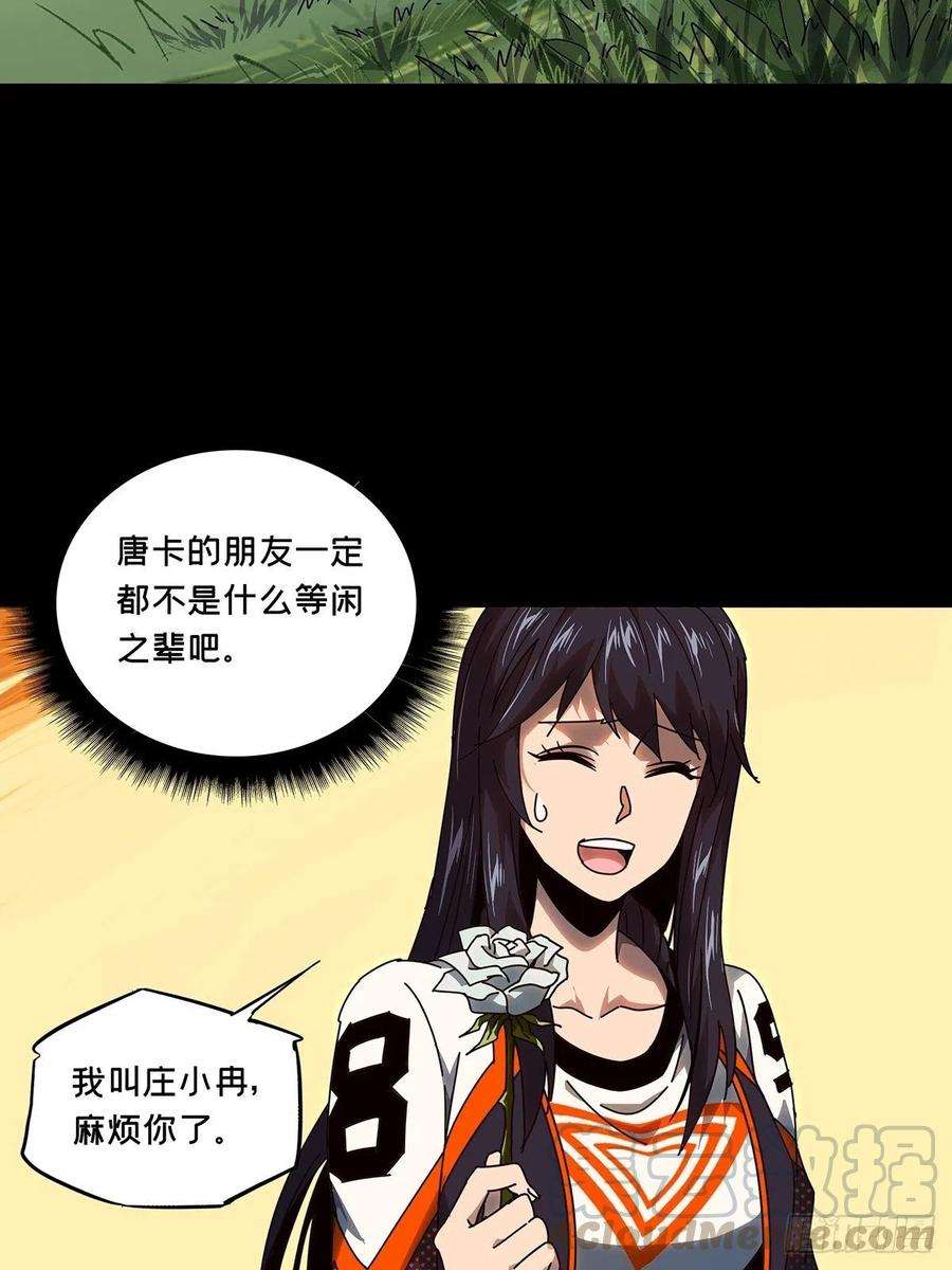 大象无形九十八话赐教上