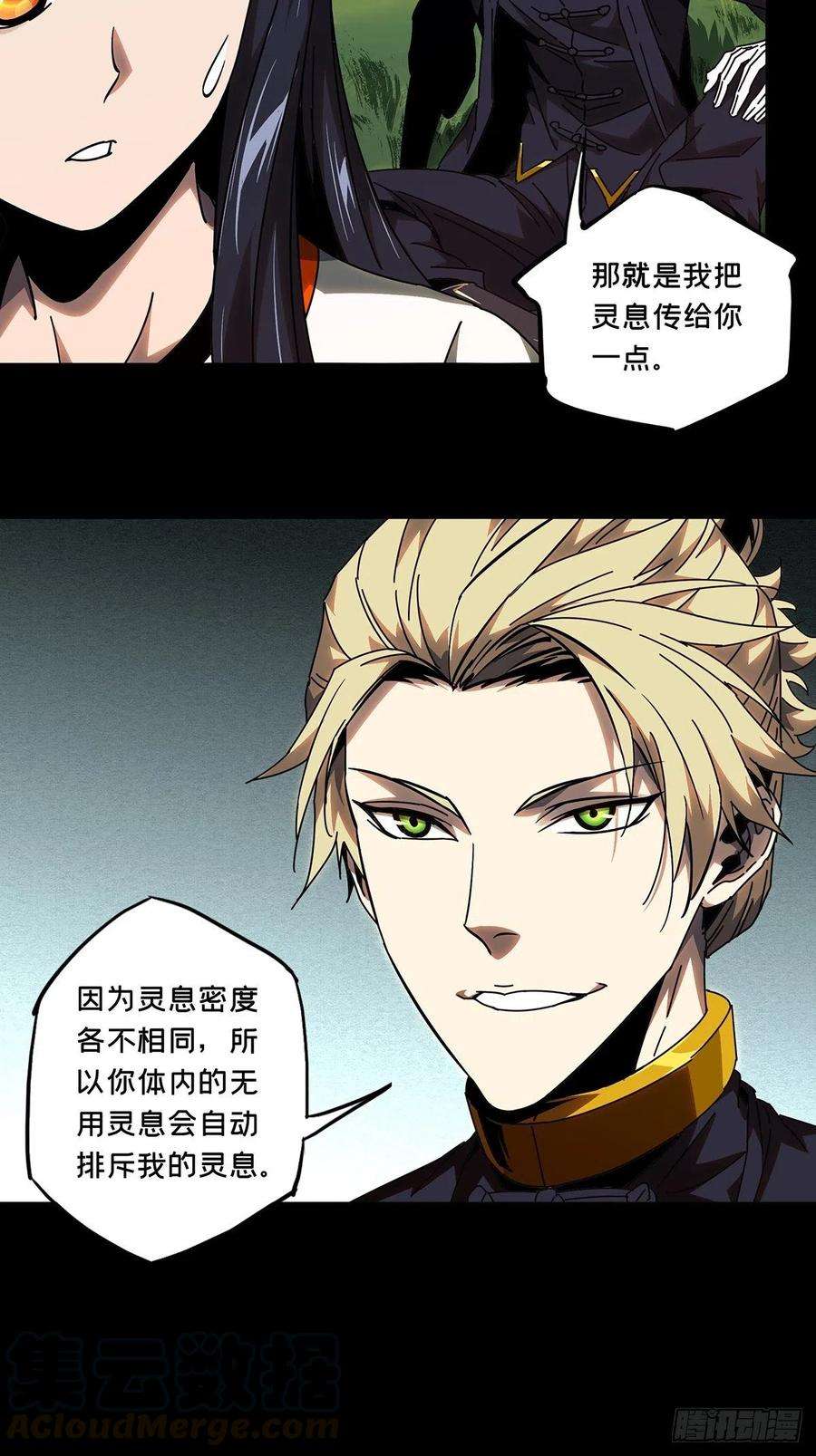 大象无形九十八话赐教上