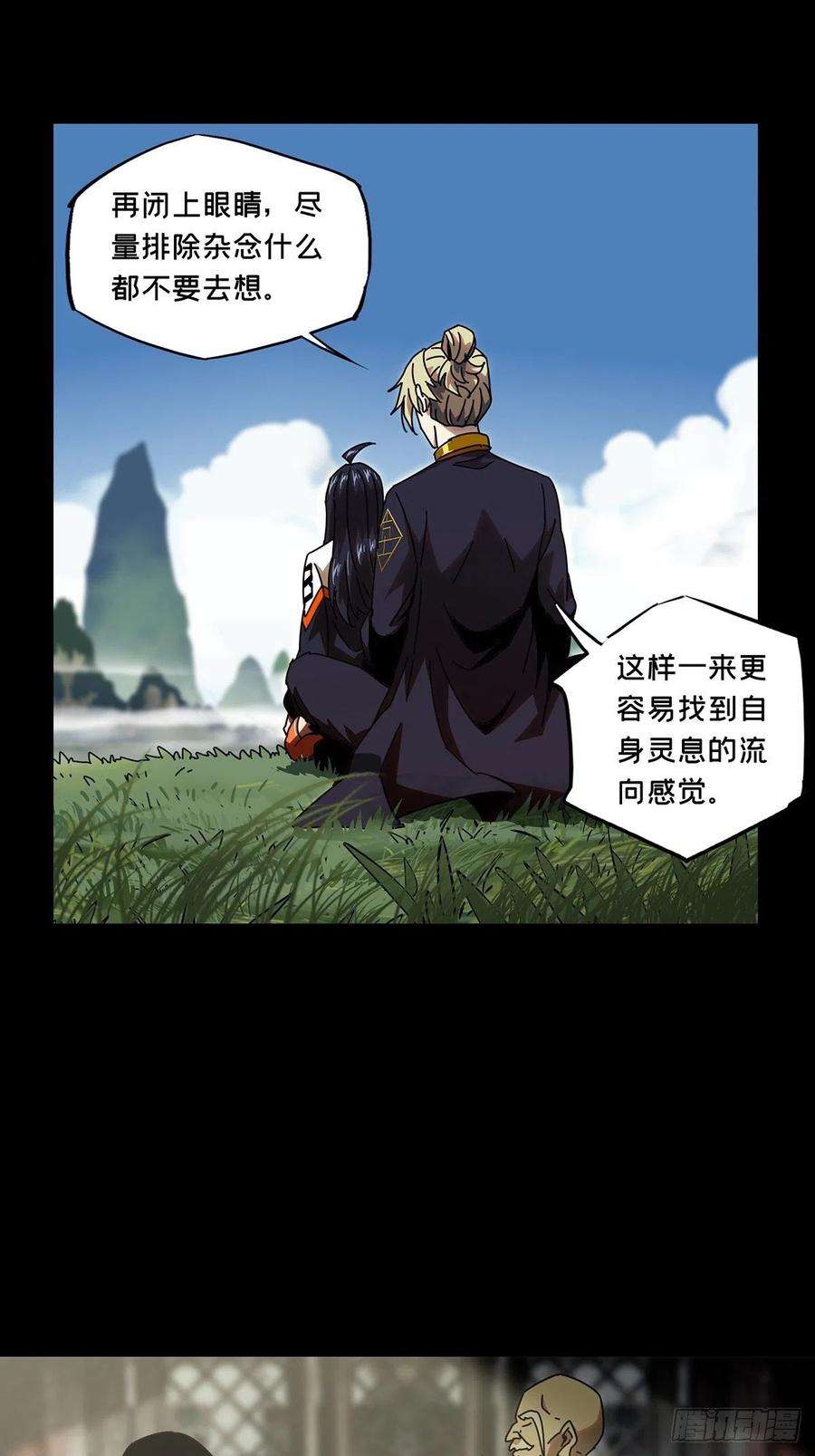 大象无形九十八话赐教上