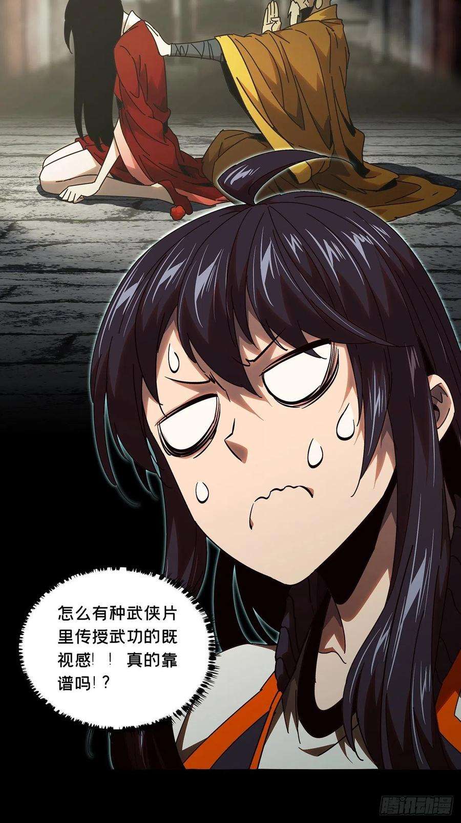 大象无形九十八话赐教上