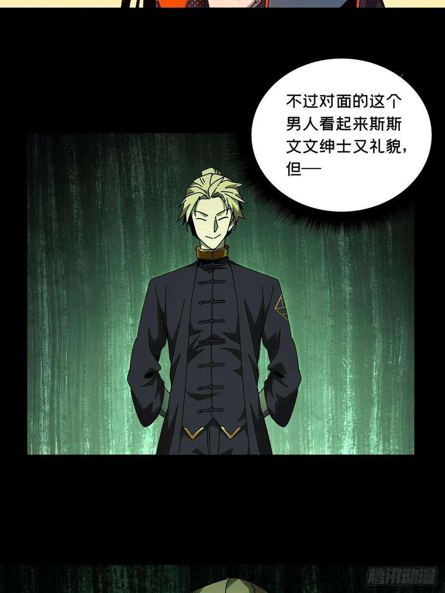 大象无形九十八话赐教上