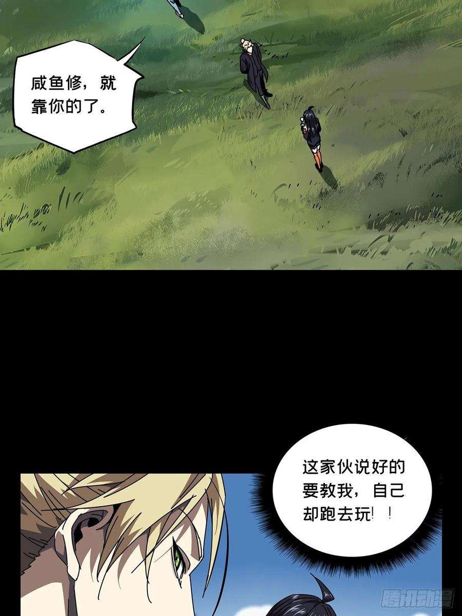 大象无形九十八话赐教上