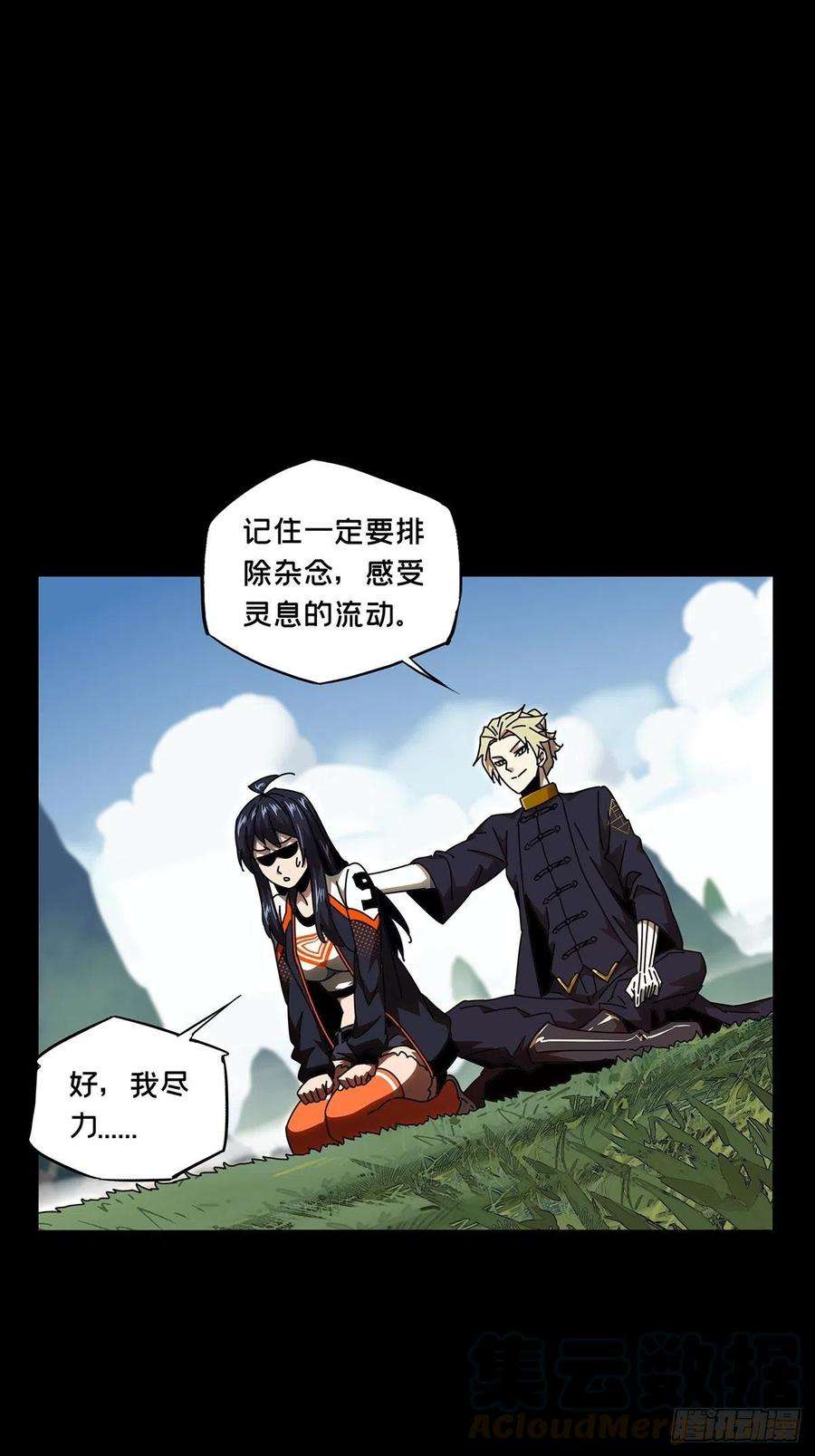 大象无形九十九话赐教中