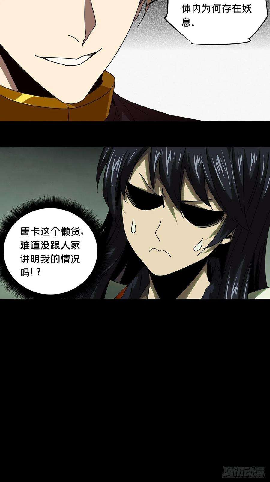 大象无形九十九话赐教中
