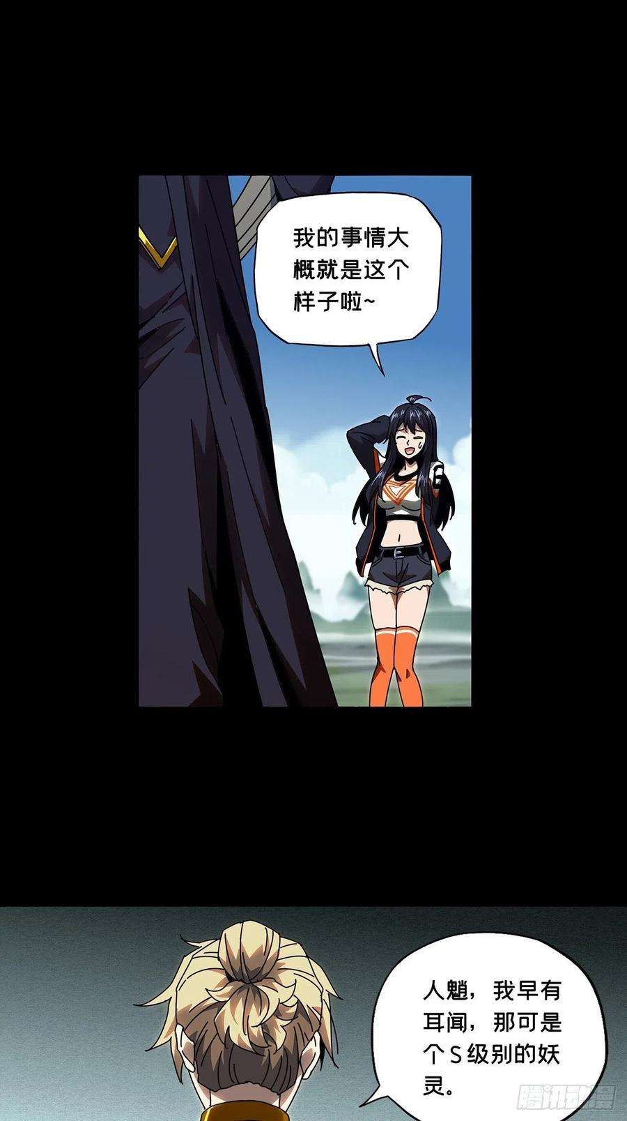大象无形九十九话赐教中