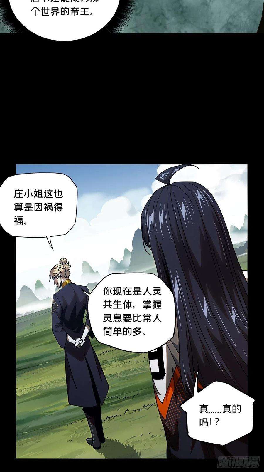 大象无形九十九话赐教中